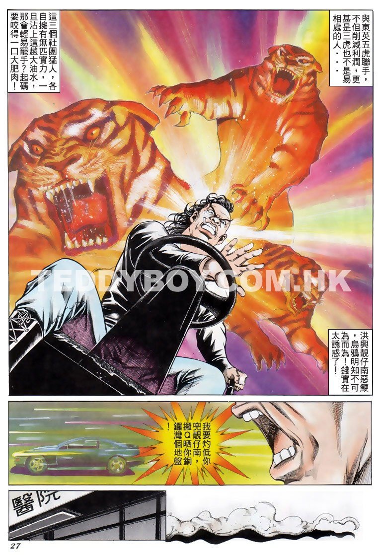 第197话