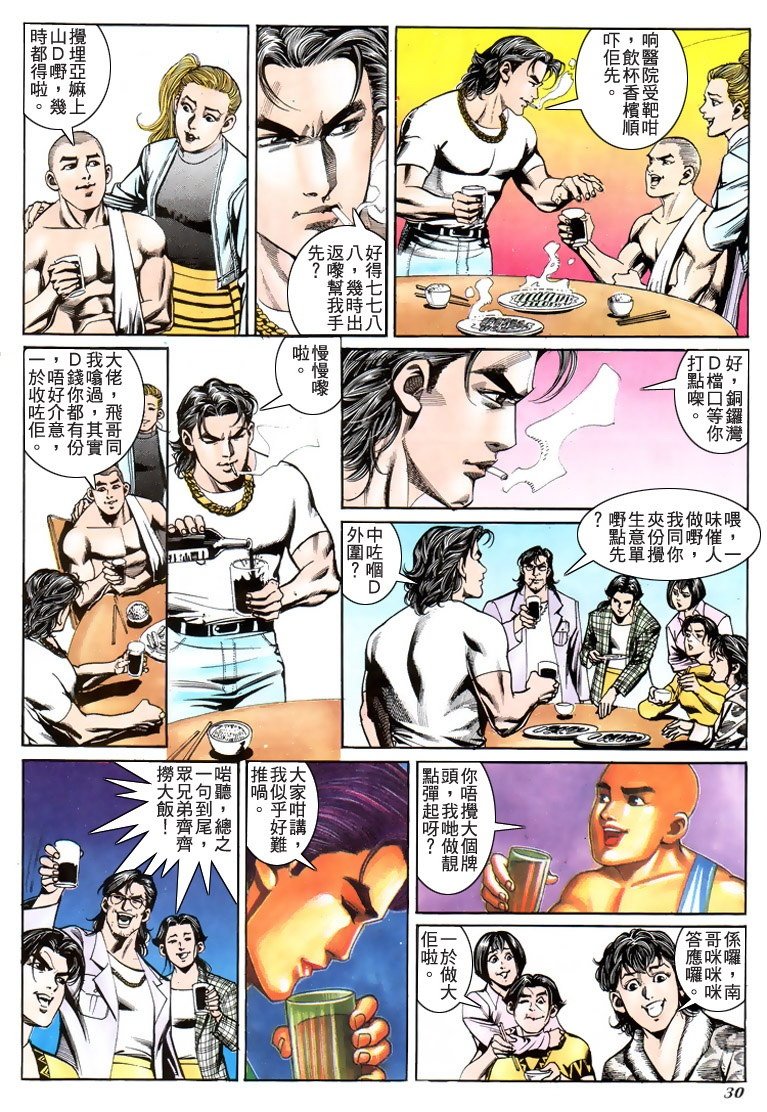第197话