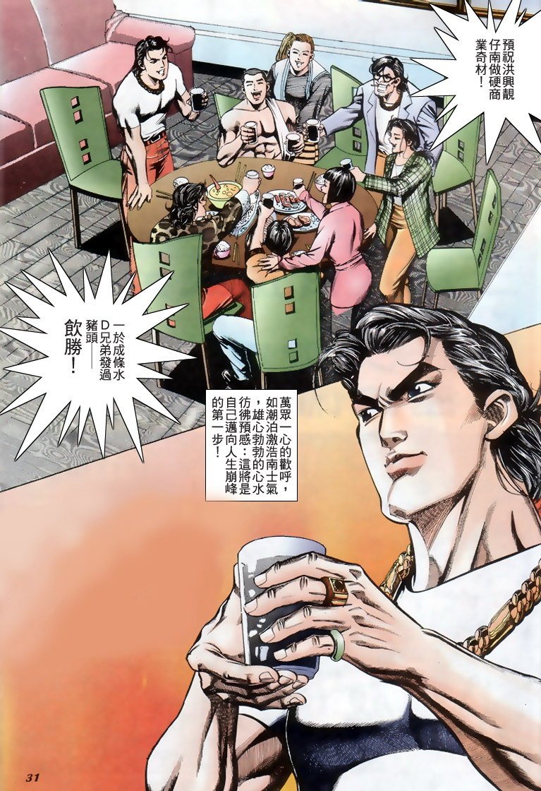 第197话