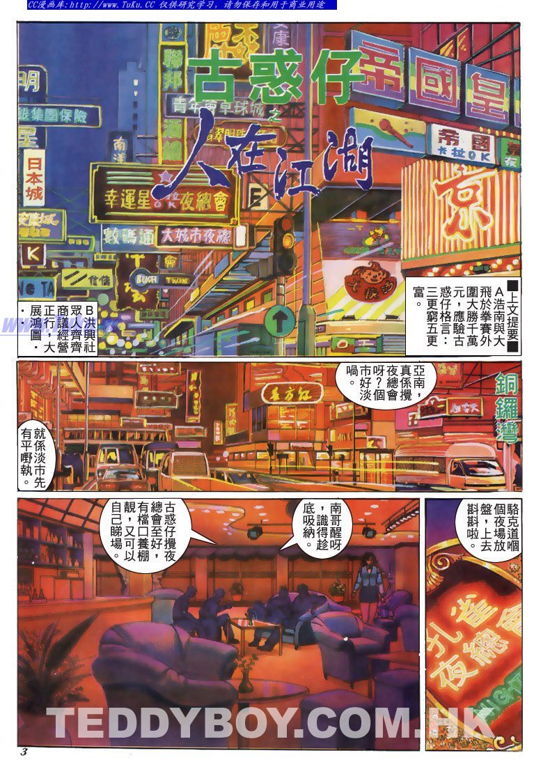 第198话