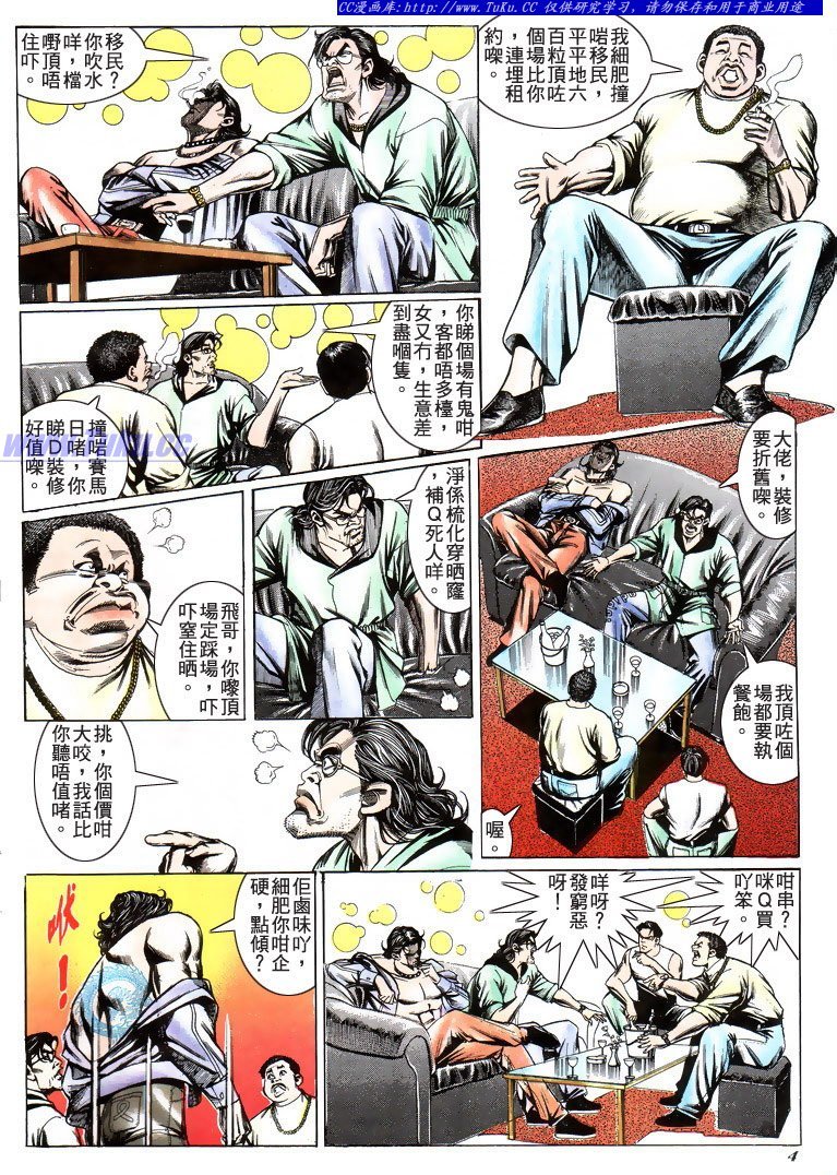 第198话