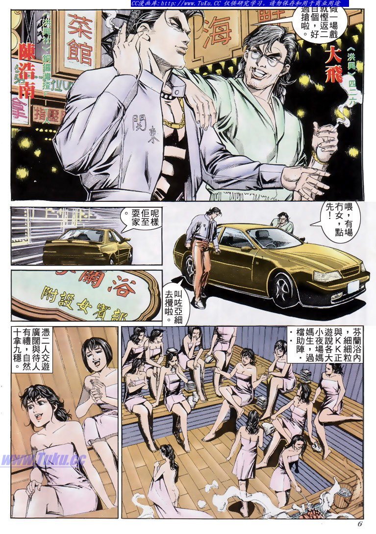 第198话