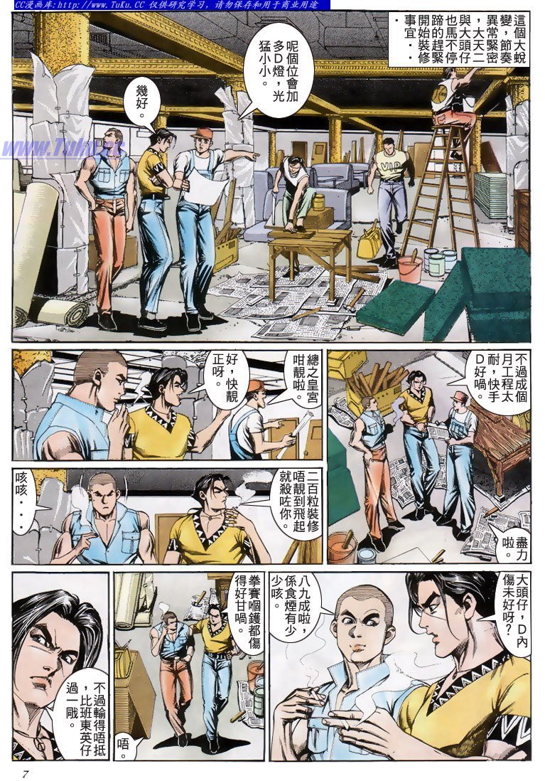 第198话
