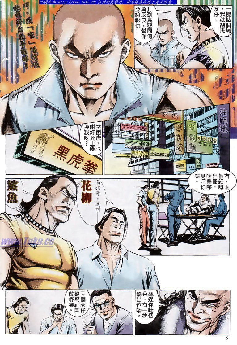 第198话