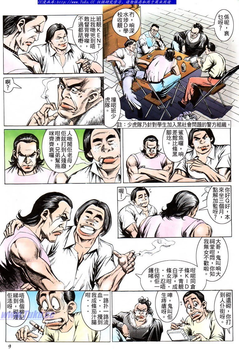 第198话