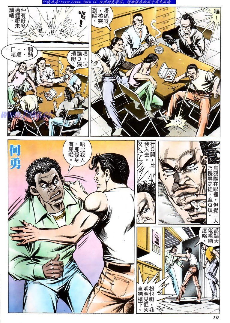 第198话