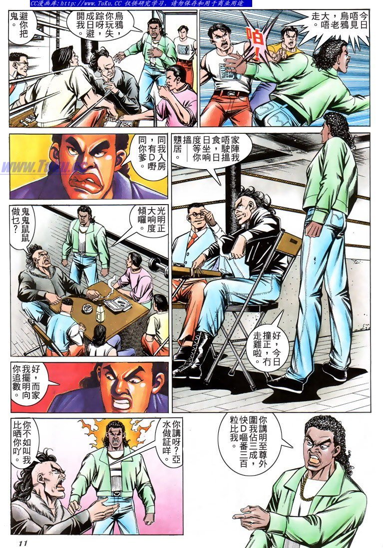 第198话