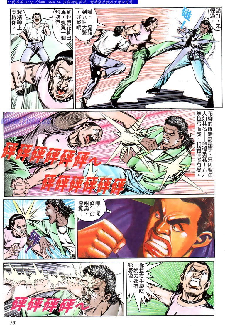 第198话