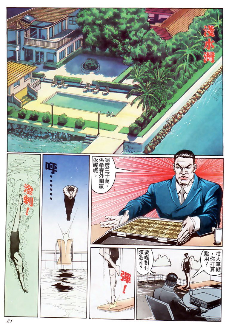 第198话