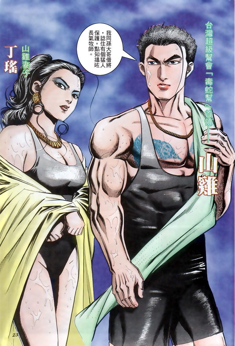 第198话