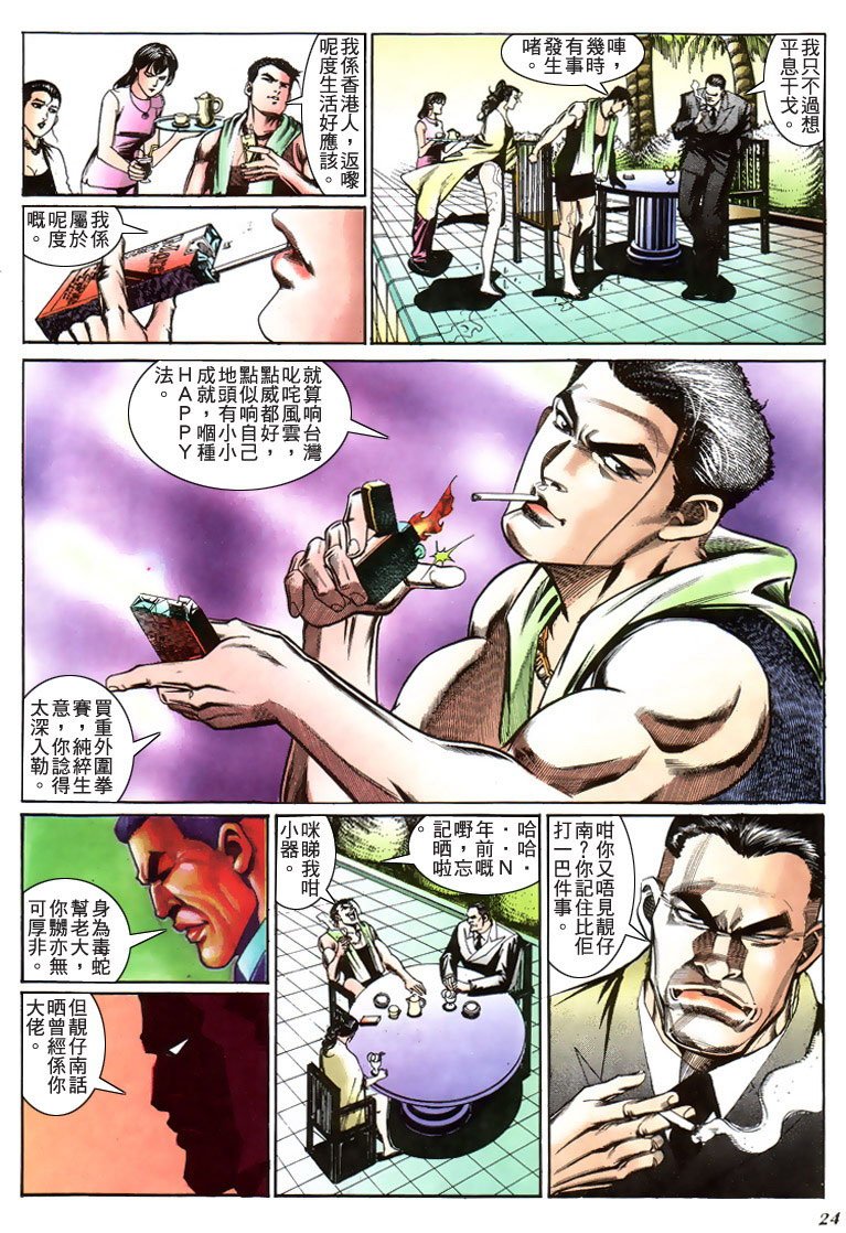 第198话