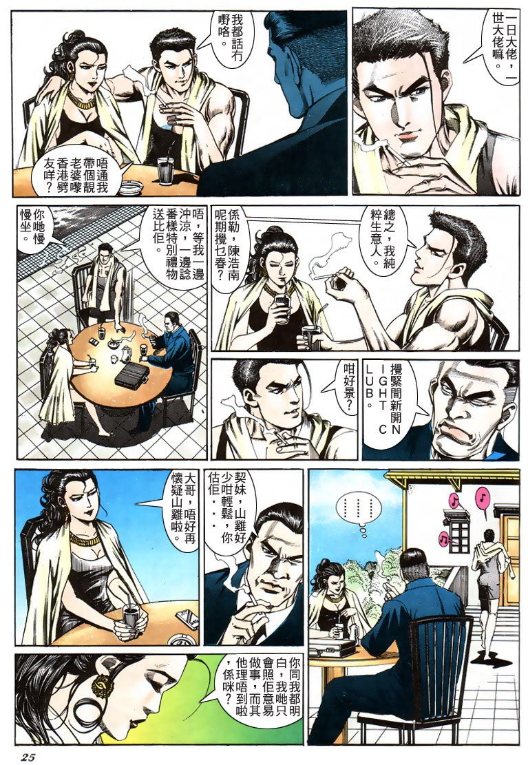 第198话