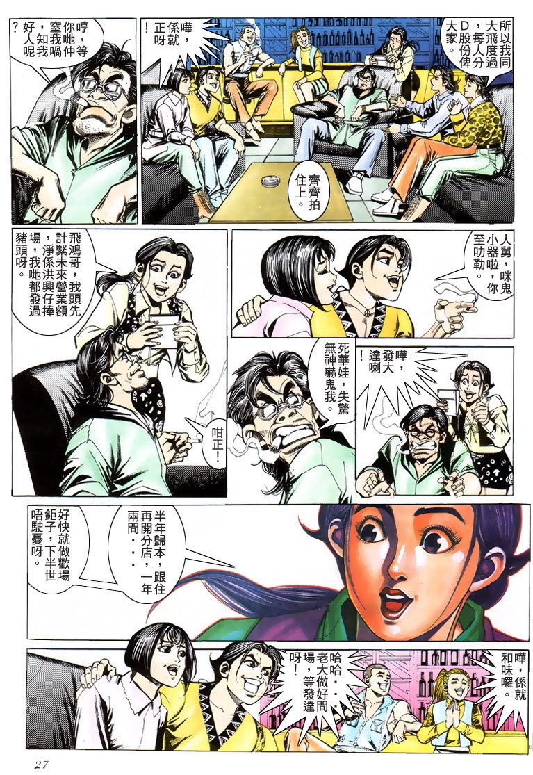 第198话