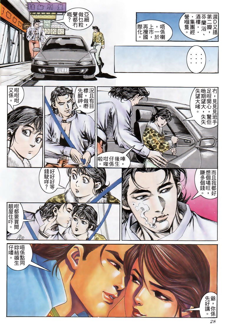 第198话