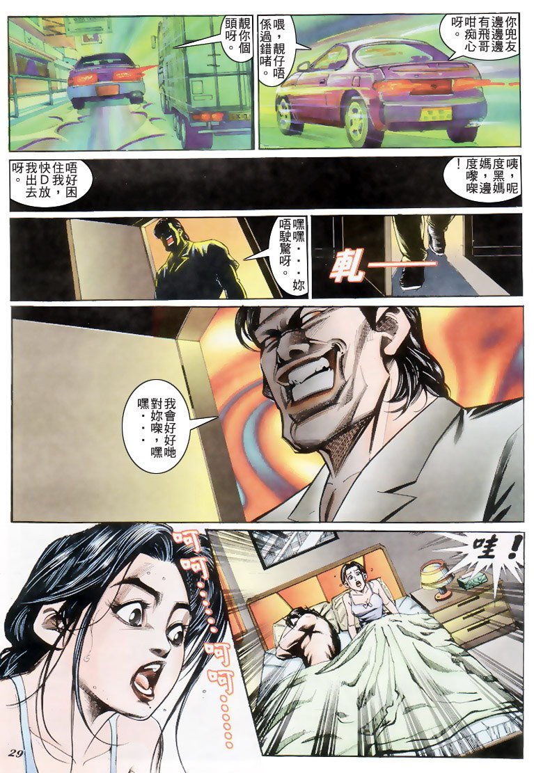 第198话