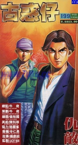 第199话