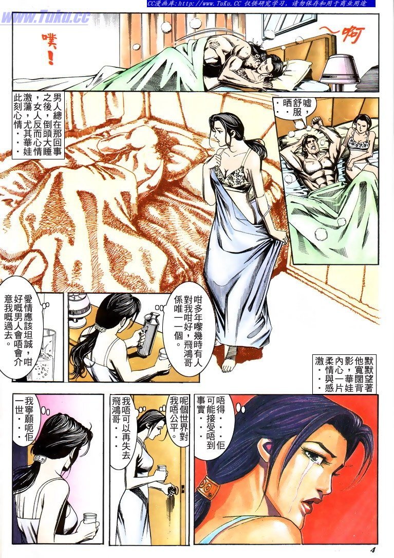 第199话