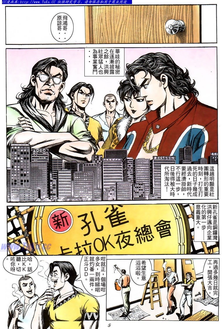 第199话