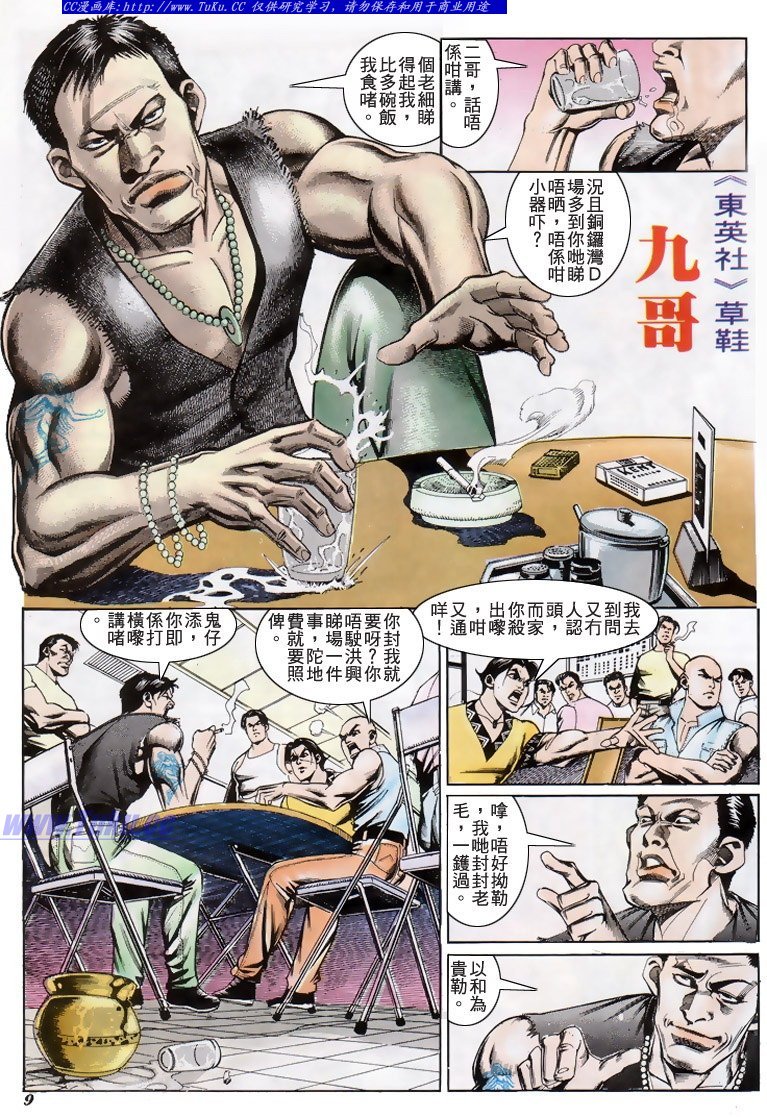 第199话