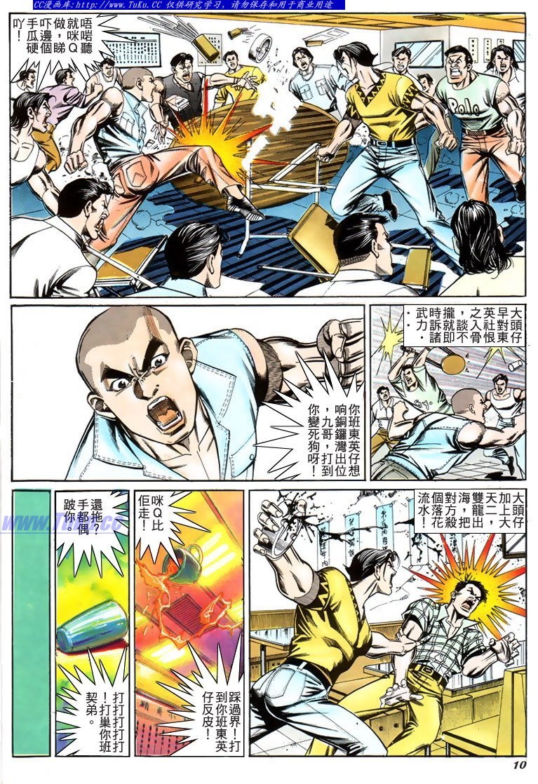 第199话