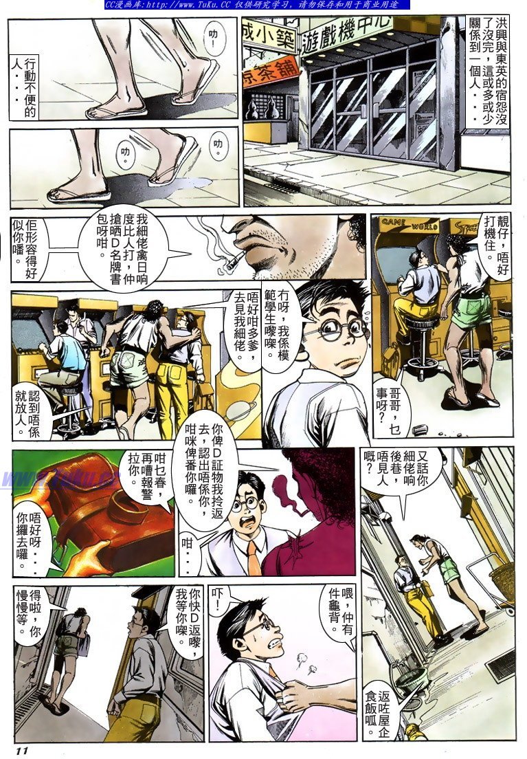 第199话