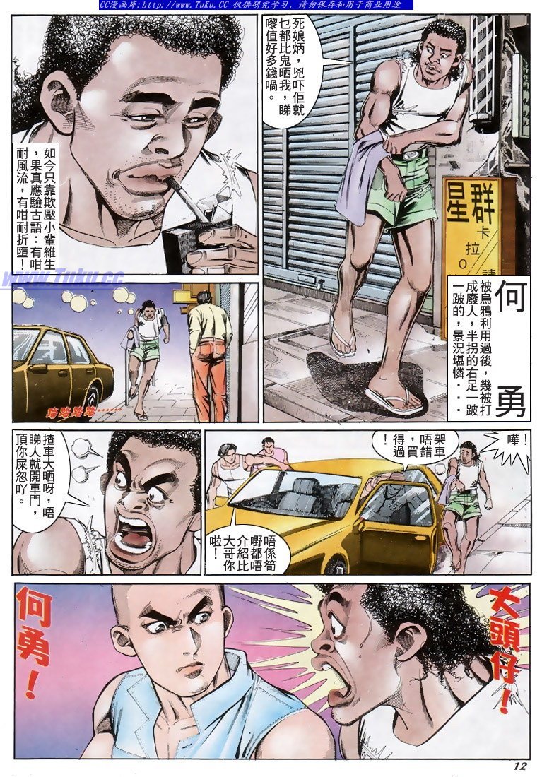 第199话