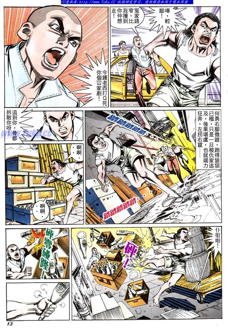 第199话