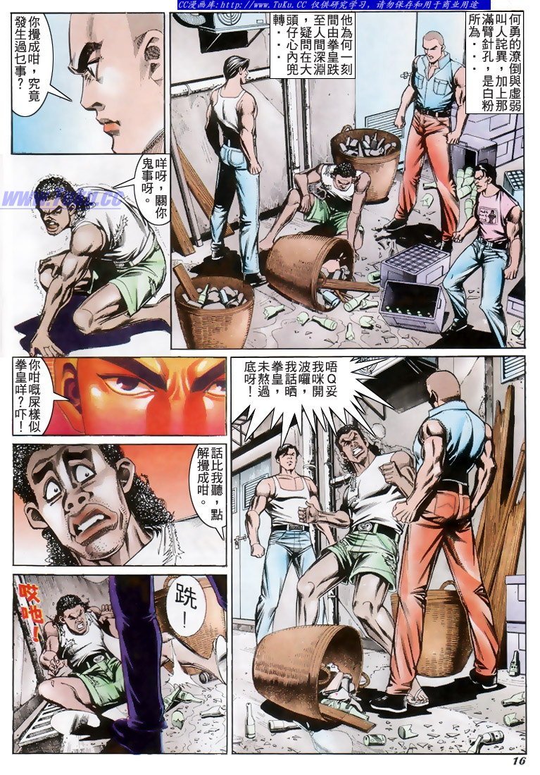 第199话