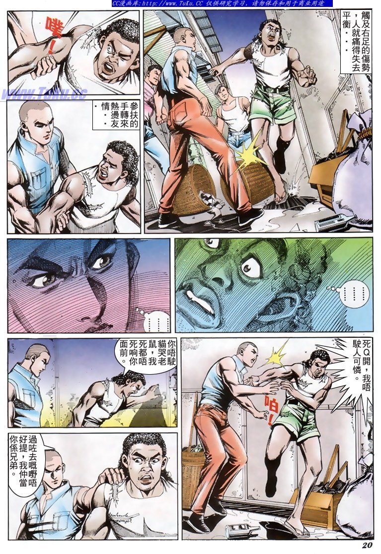 第199话