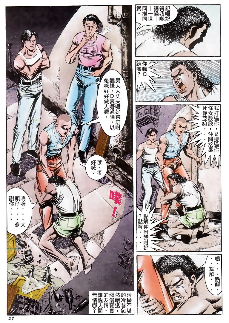 第199话