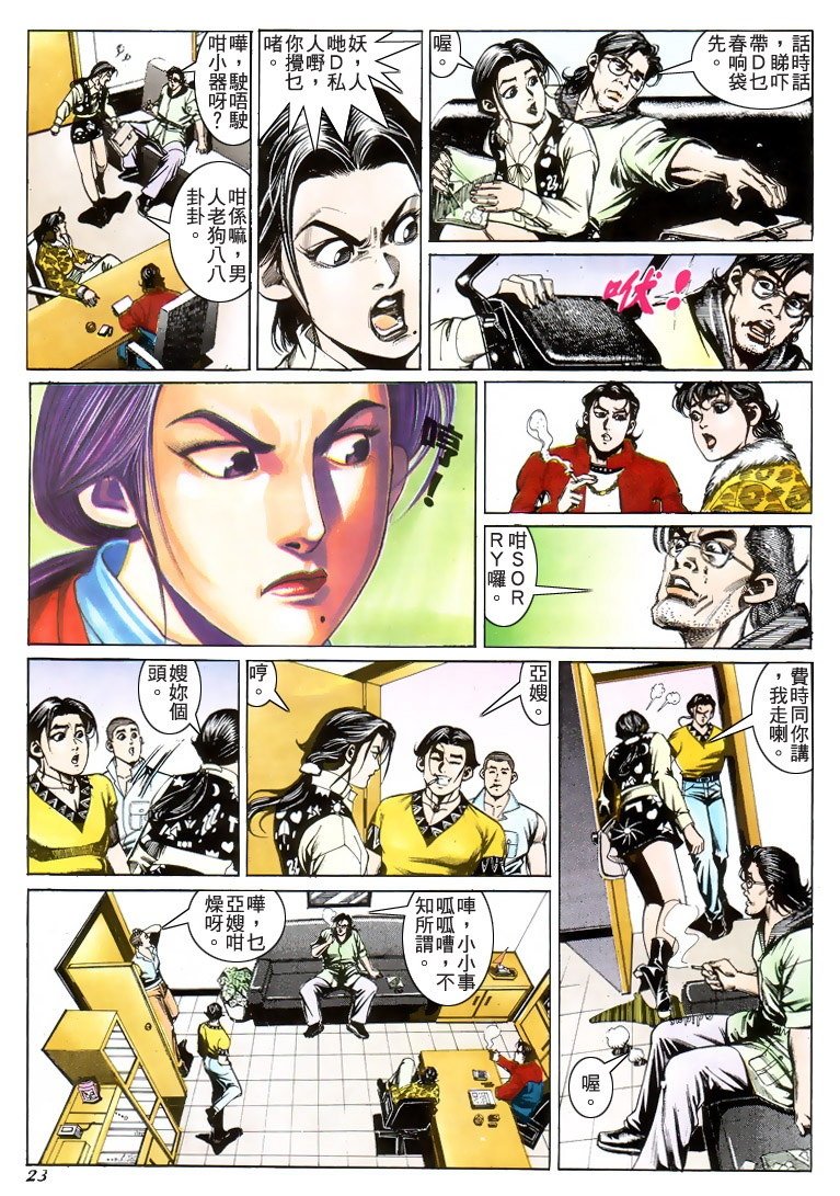 第199话