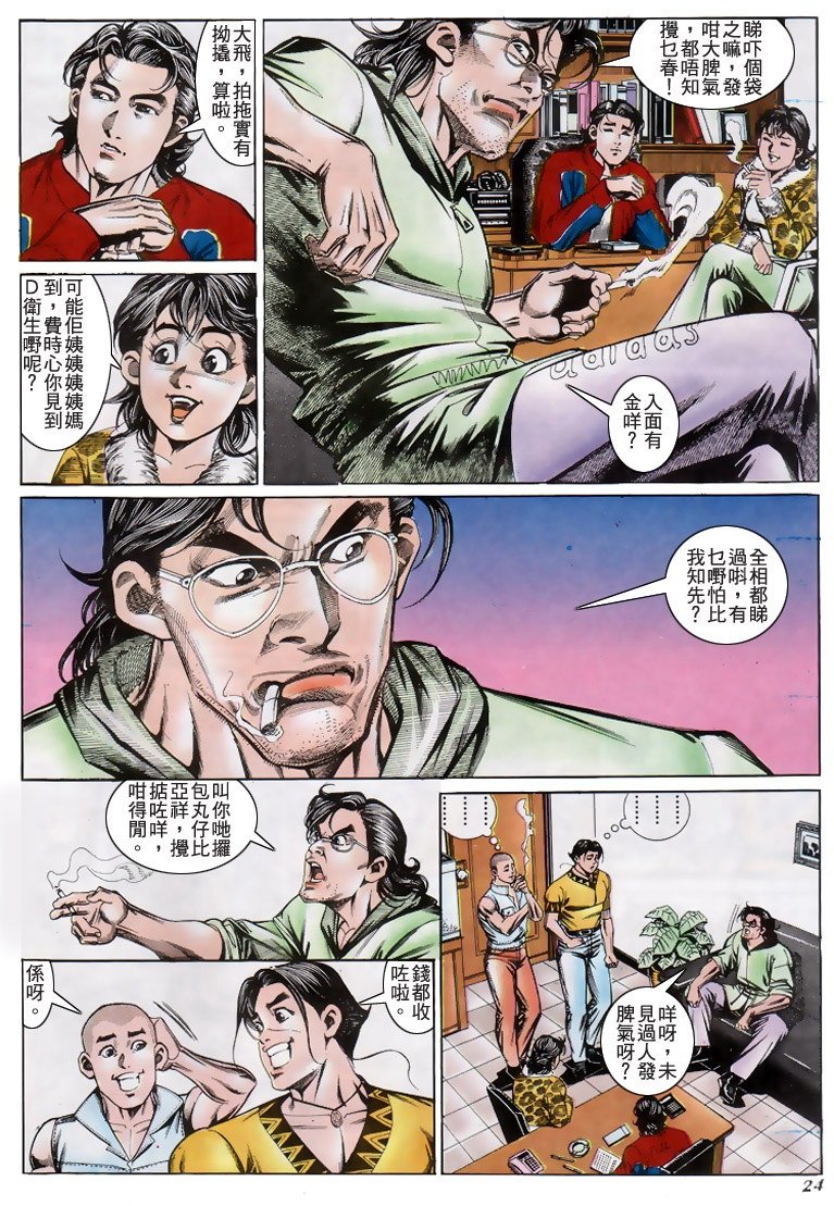 第199话
