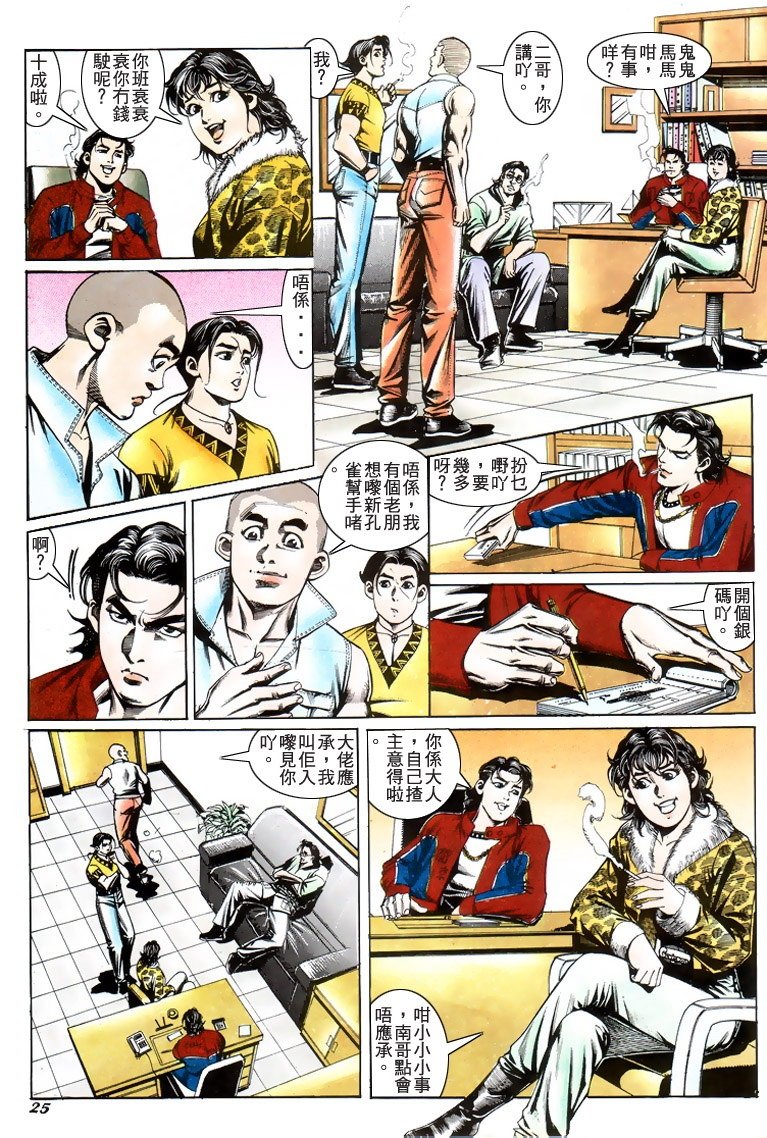 第199话