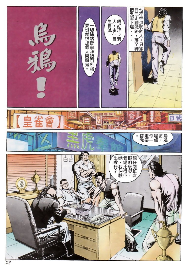 第199话