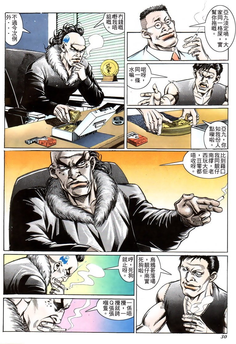 第199话