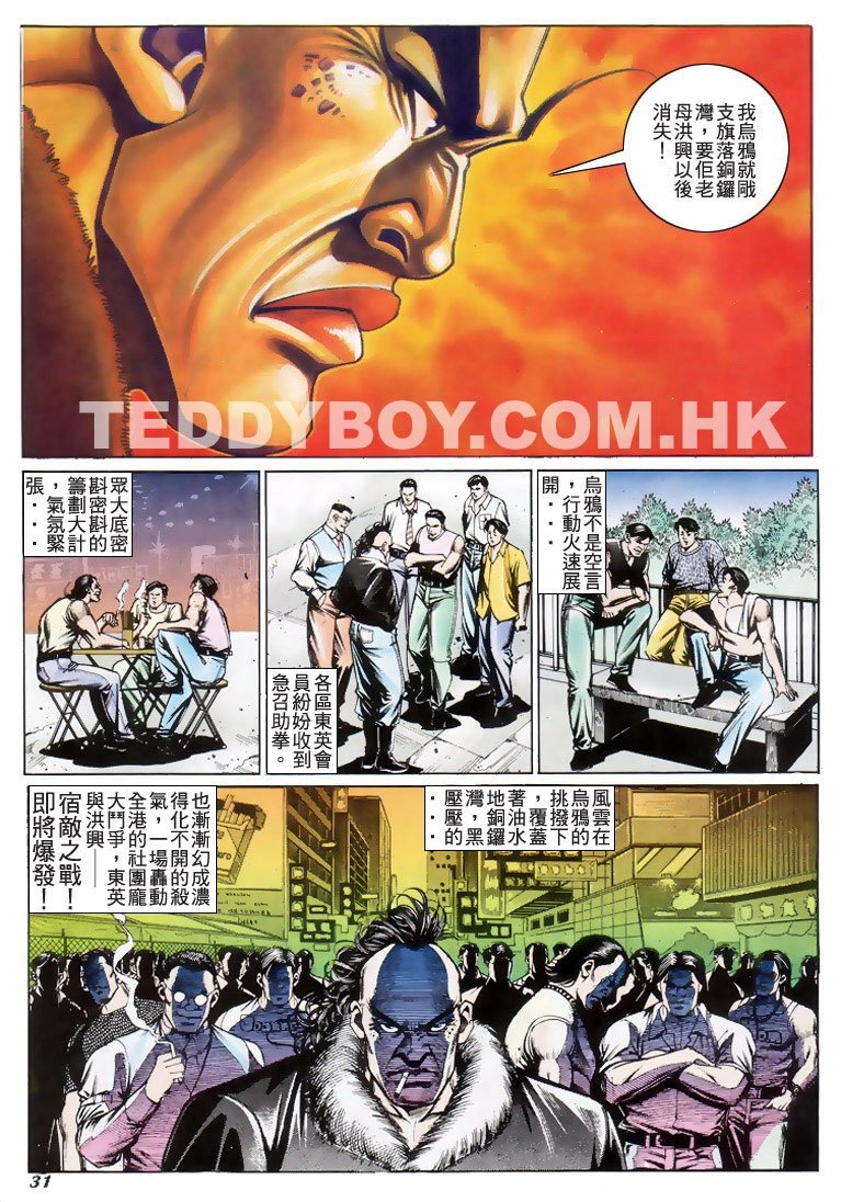第199话