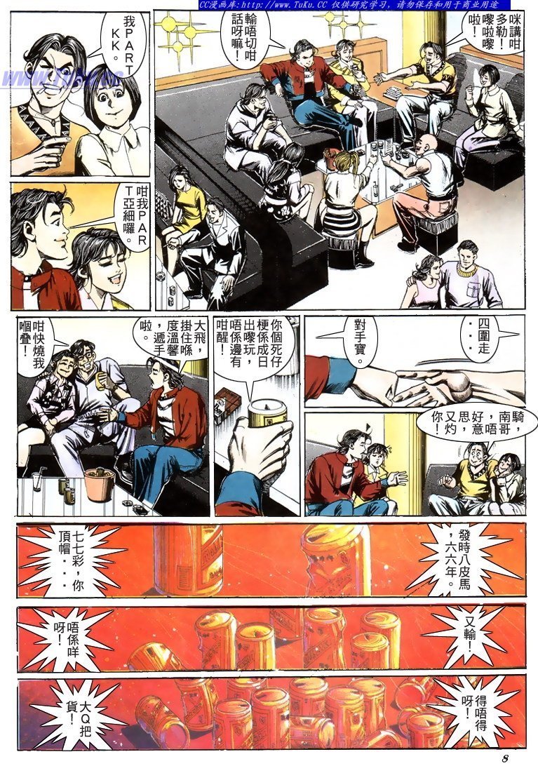 第200话