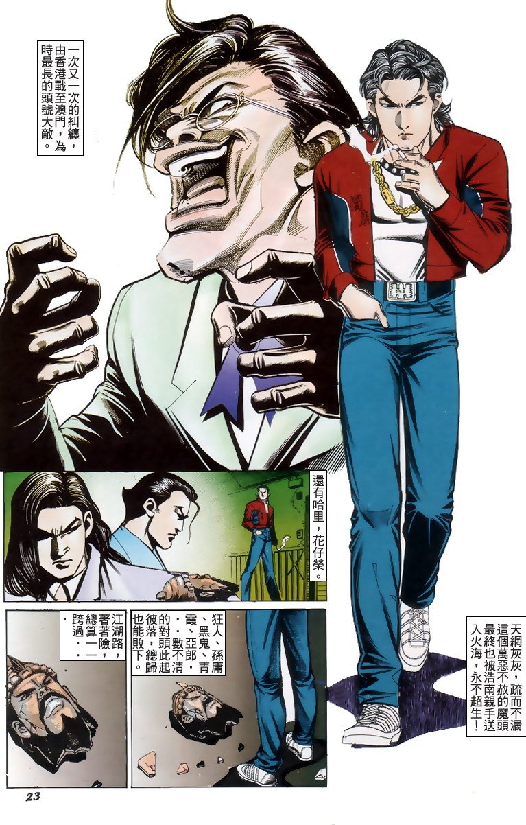 第200话