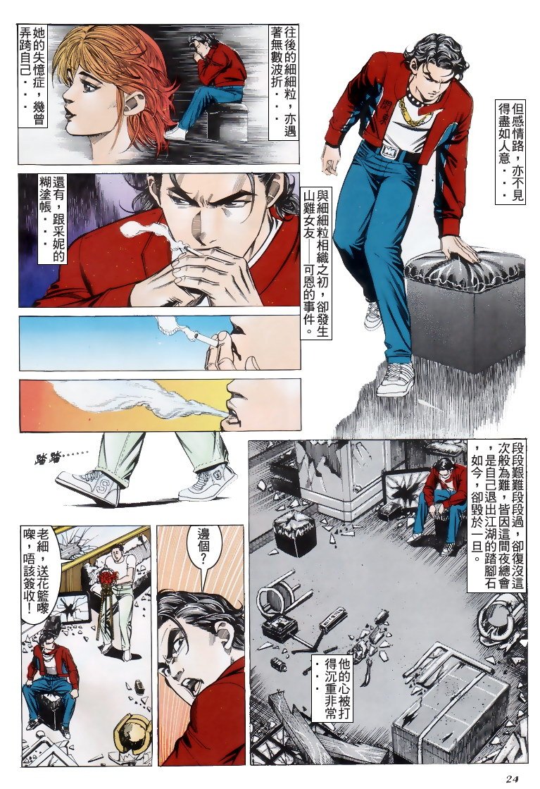 第200话