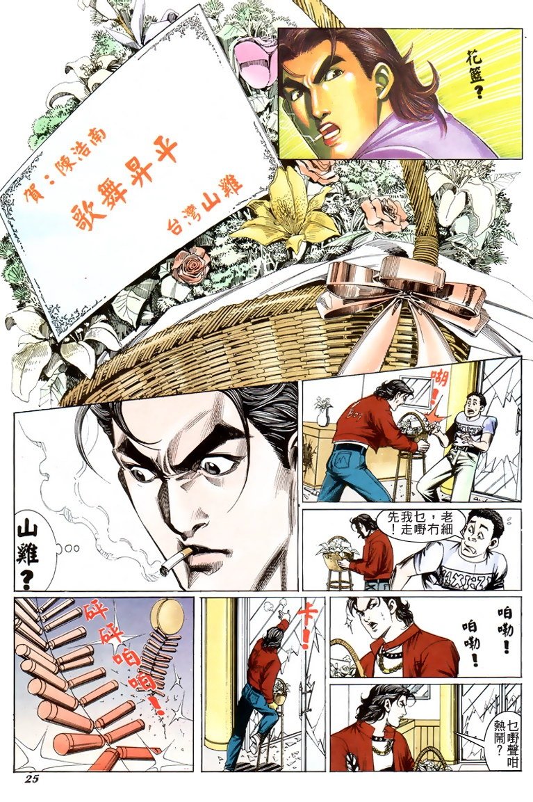 第200话