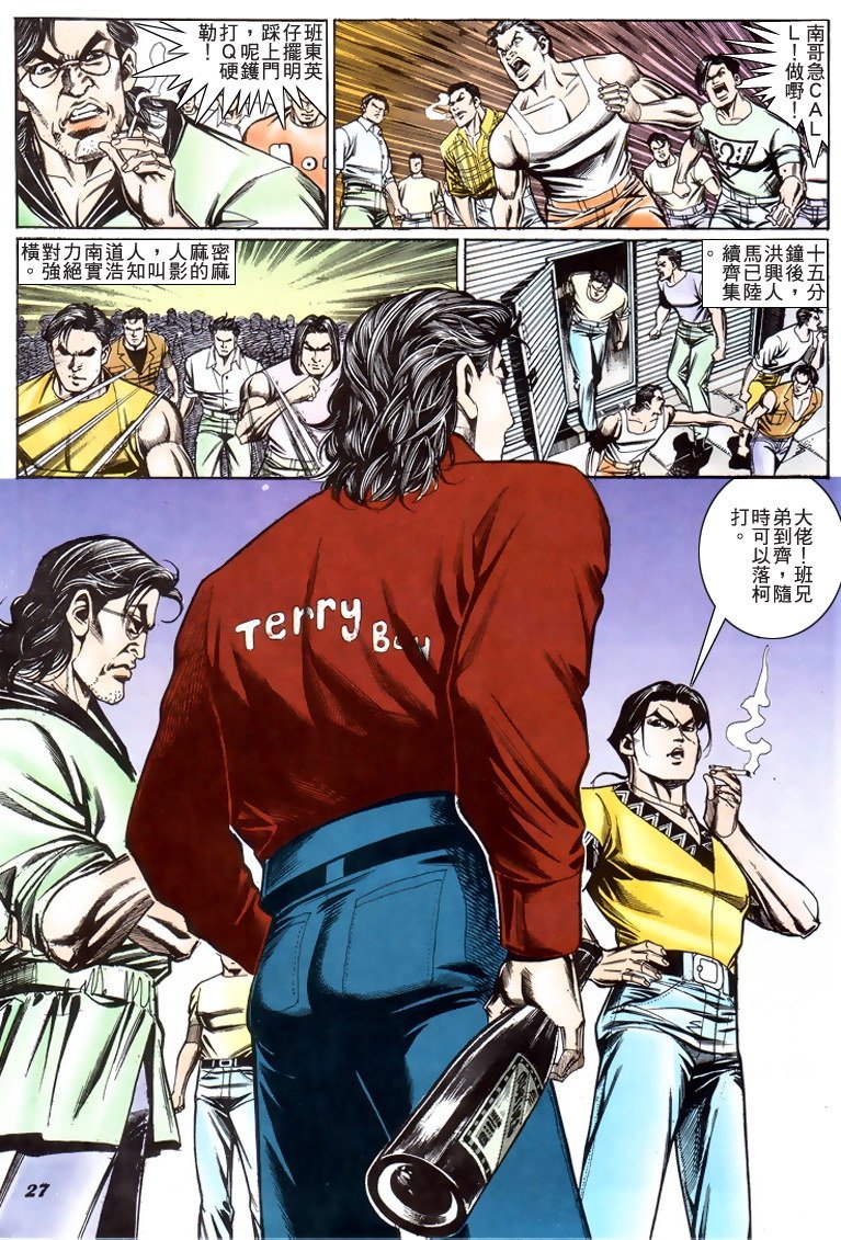 第200话