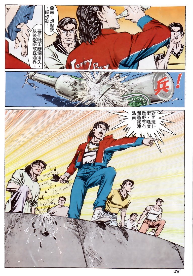 第200话
