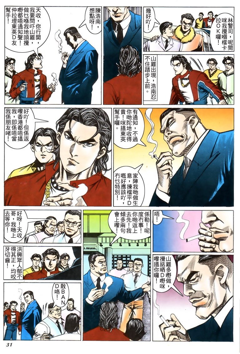 第200话