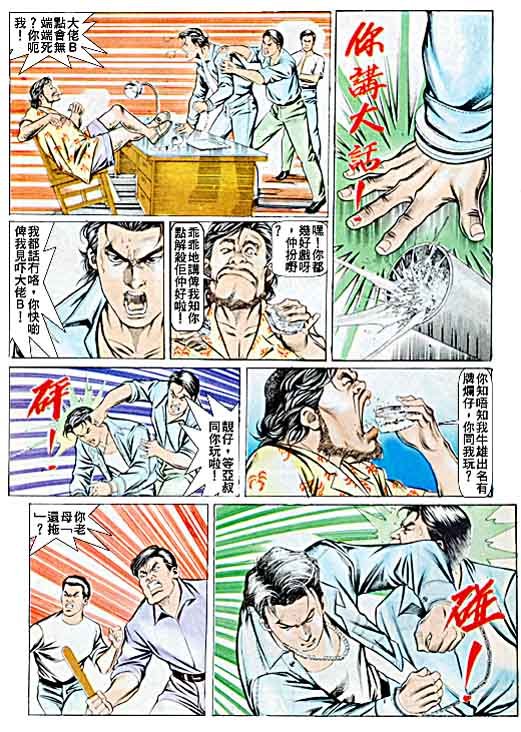 第52话