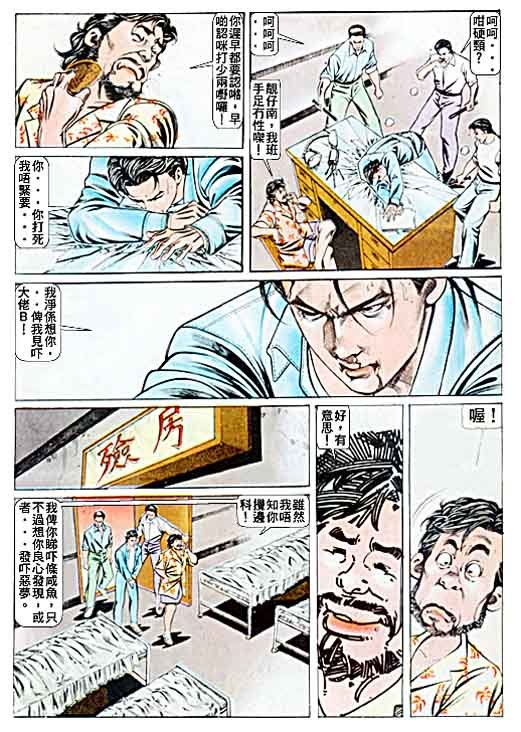 第52话