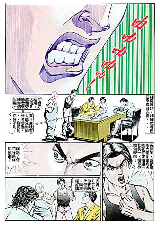 第52话
