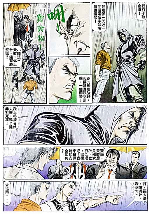 第35话