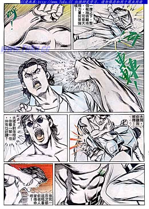 第53话