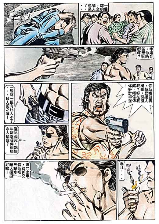 第53话