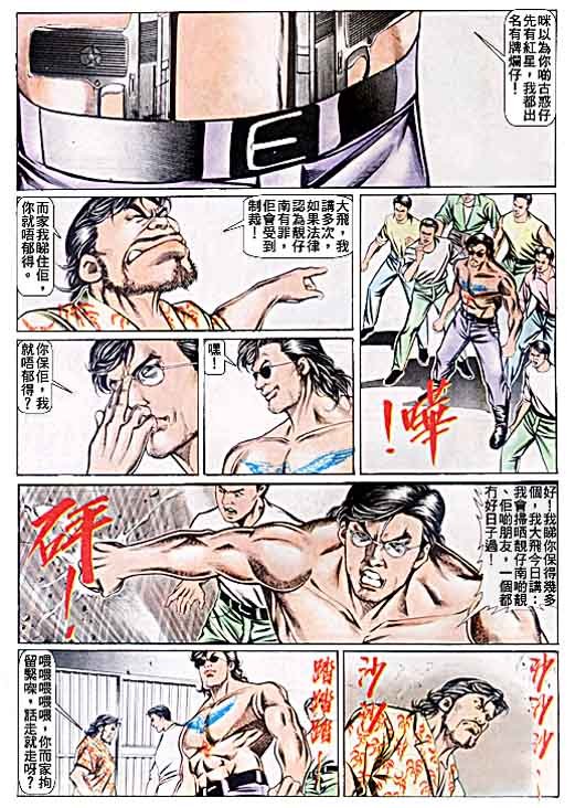 第53话
